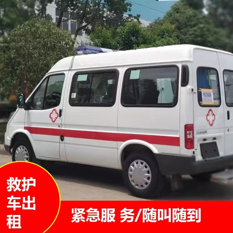 柯城瘫痪租赁救护车转运 —— 提升急救效率，守护生命安全